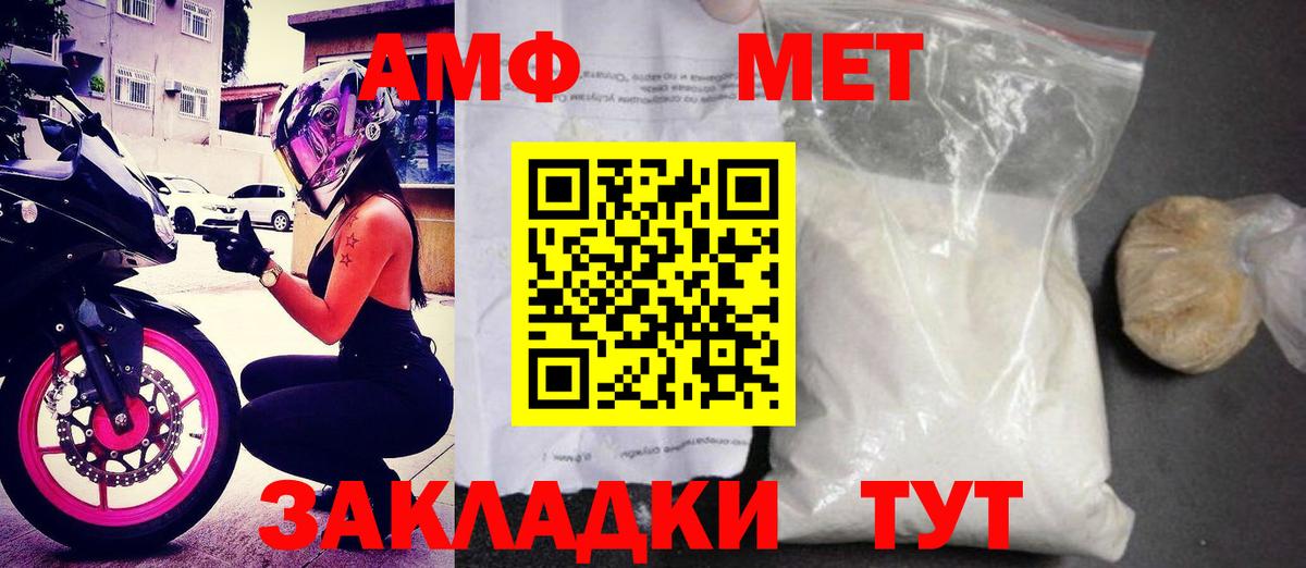 Благовещенск  Amphetamine  Вход с VPN  Amphetamine 97%  АМФ 