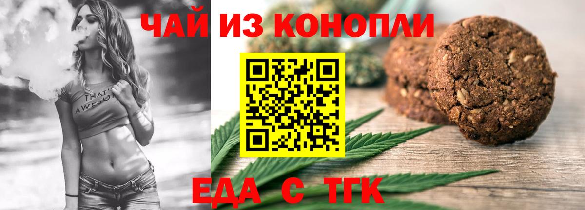 Cannafood конопля  Вход с VPN  Благовещенск 