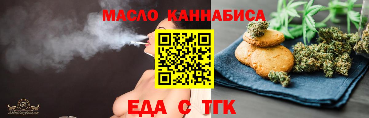 Canna-Cookies конопля Благовещенск