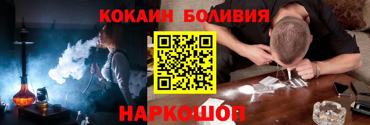 COCAIN Колумбийский  Вход с VPN  Благовещенск  Cocaine  COCAIN 97% 