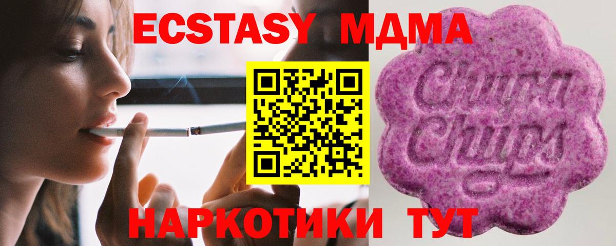 ЭКСТАЗИ XTC  Вход с VPN  Благовещенск  наркота  Ecstasy Дубай 