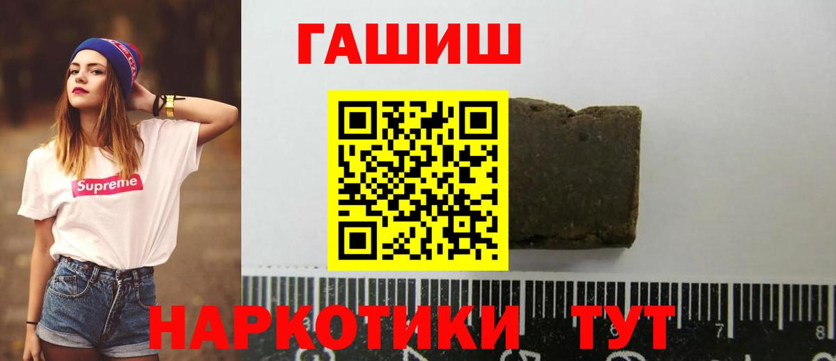 ГАШ  Вход с VPN  Благовещенск  Гашиш гашик  Гашиш убойный 