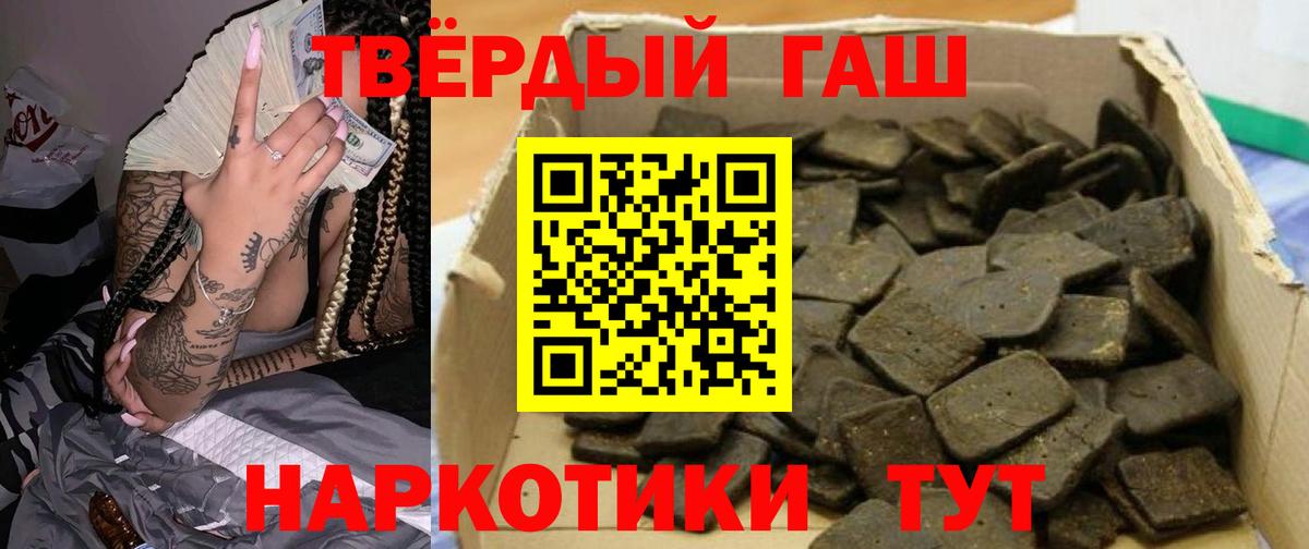 Гашиш VHQ Благовещенск
