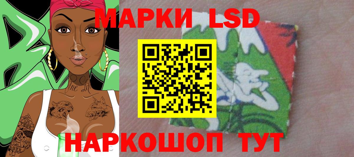 LSD-25 экстази ecstasy Благовещенск