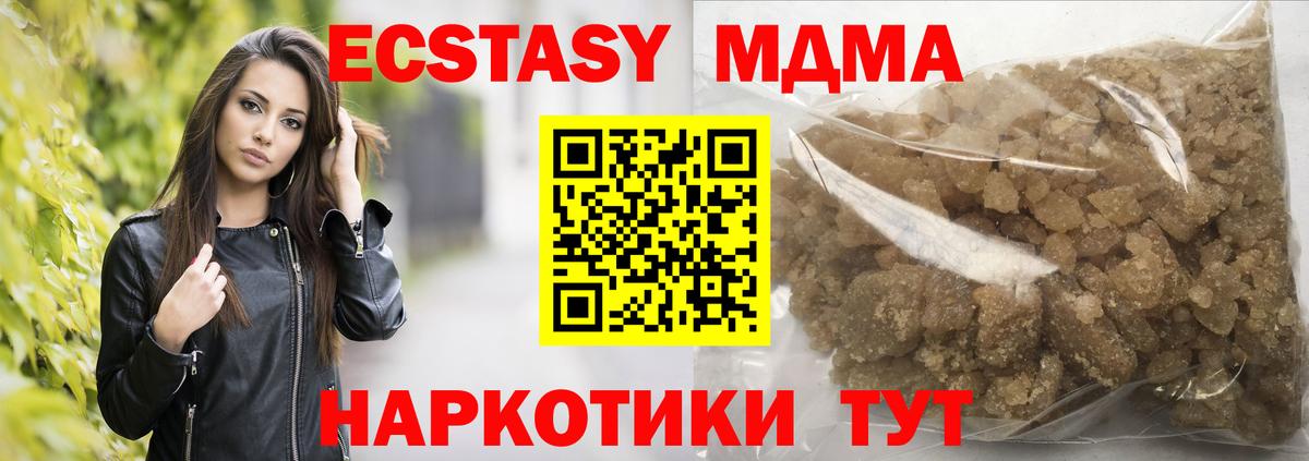 МДМА Molly  MDMA Molly  Вход с VPN  МДМА  Благовещенск 