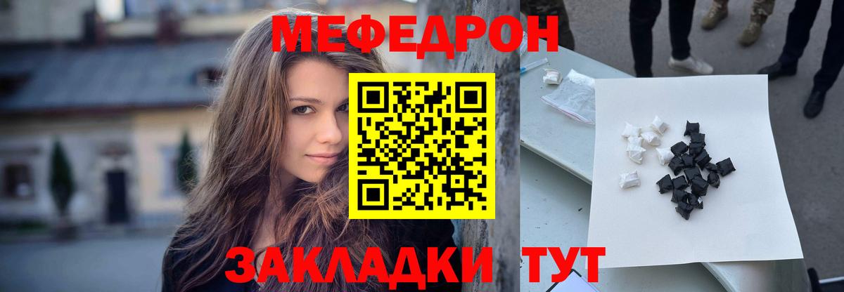 МЕФ  Благовещенск