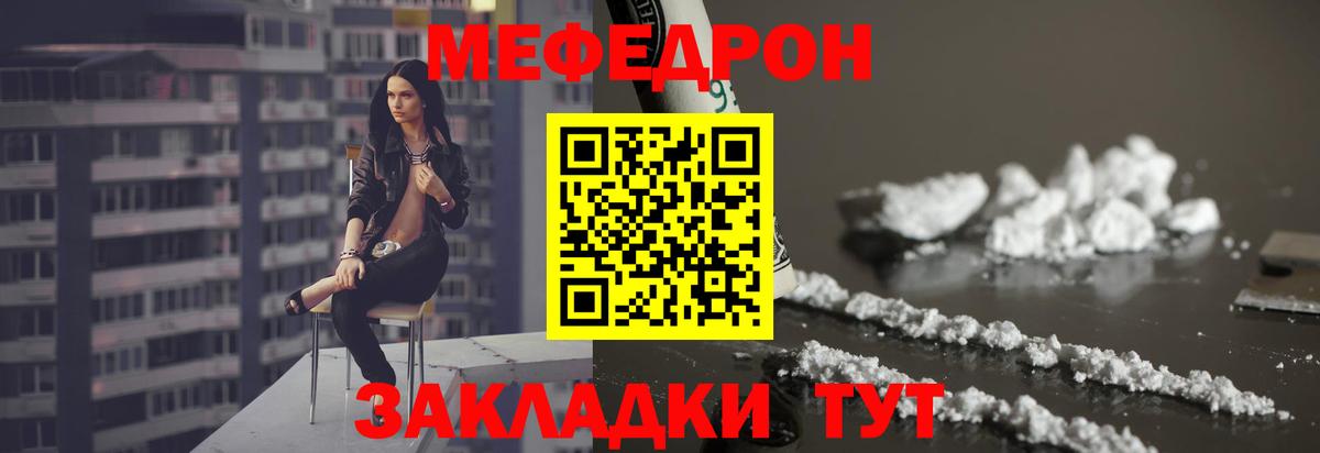 Благовещенск  МЕФ mephedrone  Вход с VPN  МЯУ-МЯУ  Меф 4 MMC 