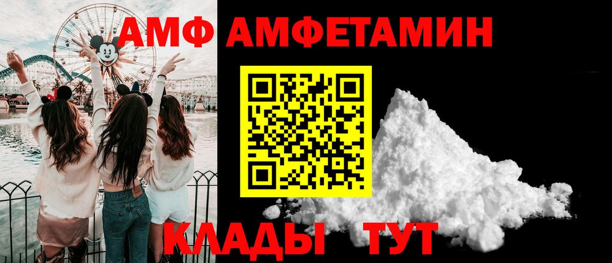 Благовещенск  МЕТАМФЕТАМИН кристалл  Вход с VPN  МЕТАМФЕТАМИН кристалл 