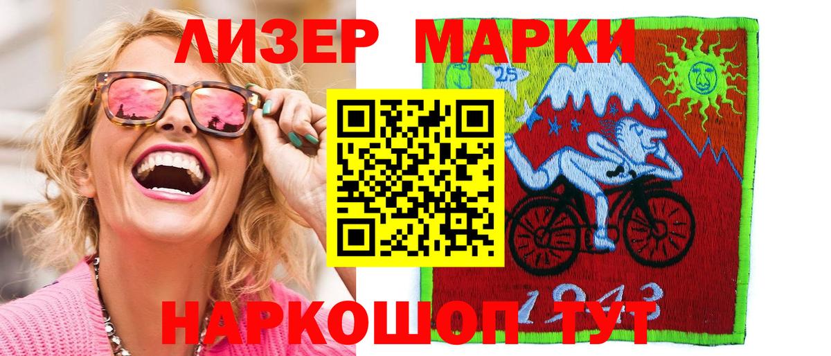 Марки 25I-NBOMe 1,5мг  Вход с VPN  Марки N-bome  Благовещенск  Марки 25I-NBOMe 1,5мг 