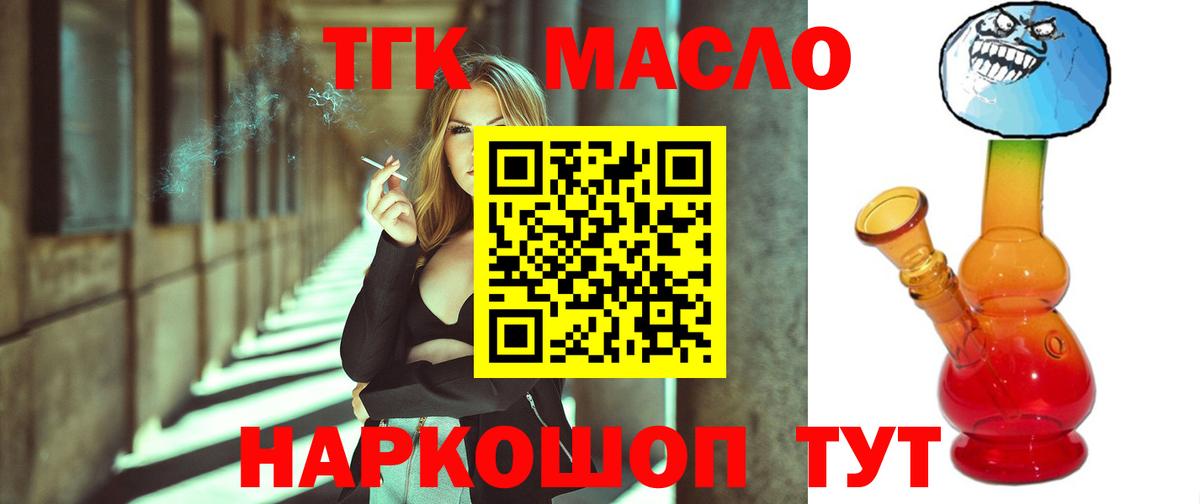 Дистиллят ТГК гашишное масло Благовещенск
