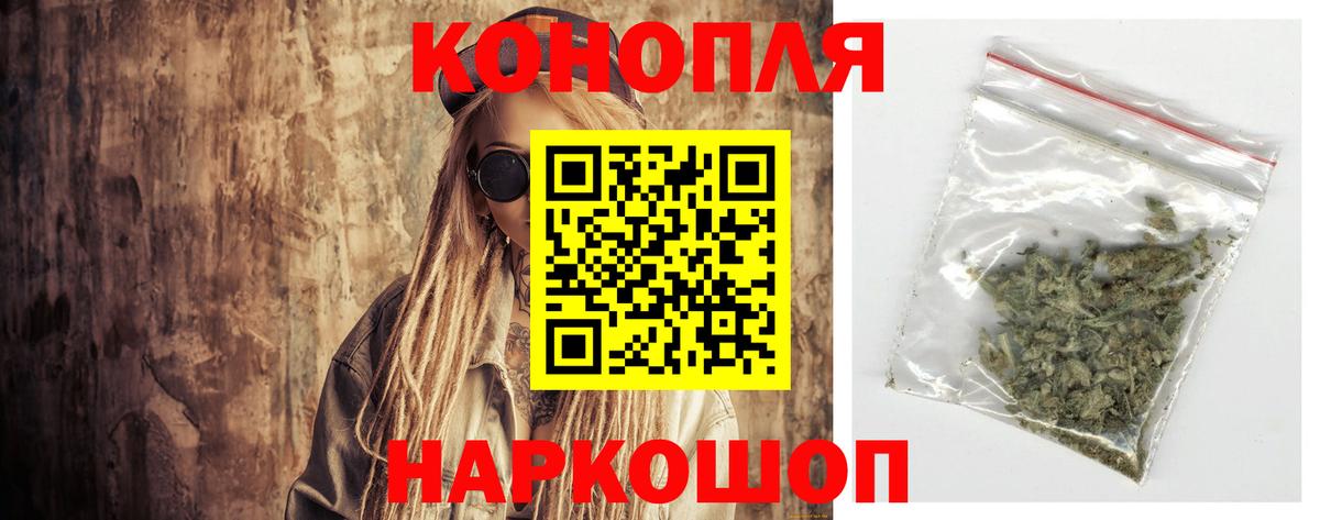 Благовещенск  МАРИХУАНА THC 21%  МАРИХУАНА AK-47  Бошки Шишки LSD WEED  Вход с VPN  МАРИХУАНА конопля 